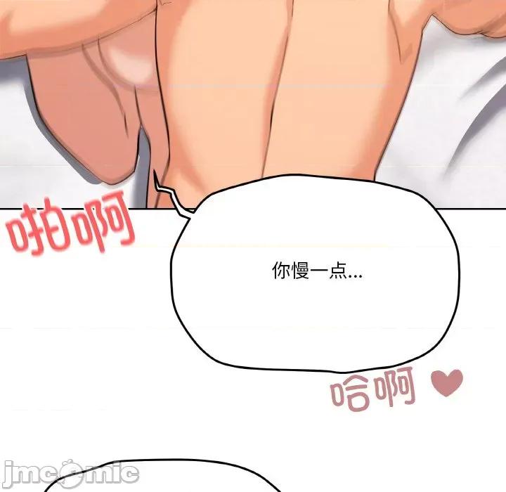 家人之间这样不好吧? 家人之间这样不好吧?-家人之间这样不好吧? 第9话 第110页