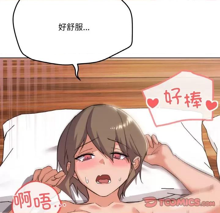 家人之间这样不好吧? 家人之间这样不好吧?-家人之间这样不好吧? 第9话 第111页