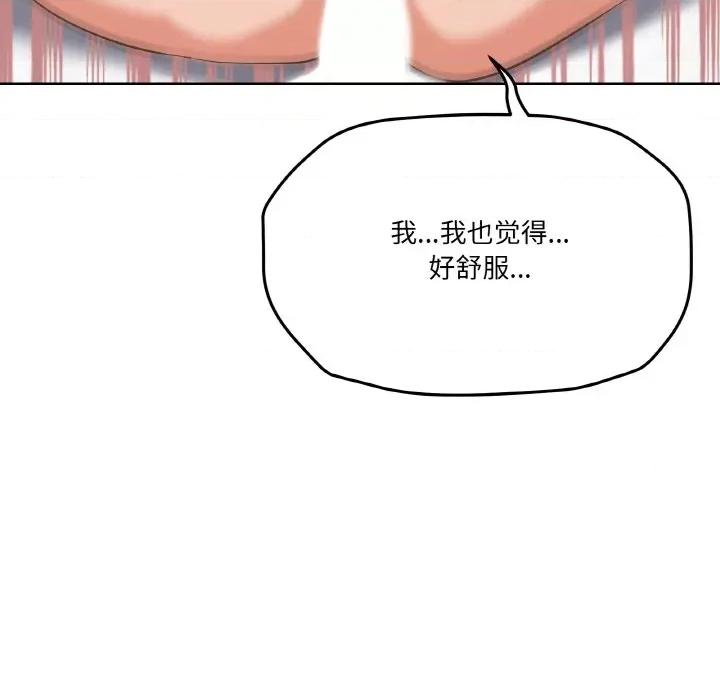 家人之间这样不好吧? 家人之间这样不好吧?-家人之间这样不好吧? 第9话 第113页