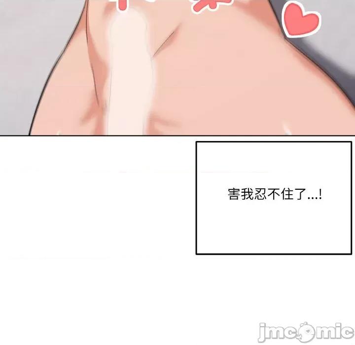 家人之间这样不好吧? 家人之间这样不好吧?-家人之间这样不好吧? 第9话 第120页