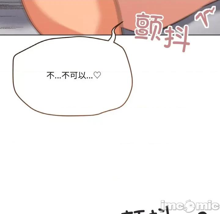 家人之间这样不好吧? 家人之间这样不好吧?-家人之间这样不好吧? 第9话 第130页