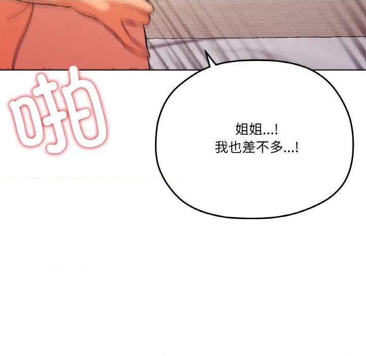 家人之间这样不好吧? 家人之间这样不好吧?-家人之间这样不好吧? 第9话 第136页