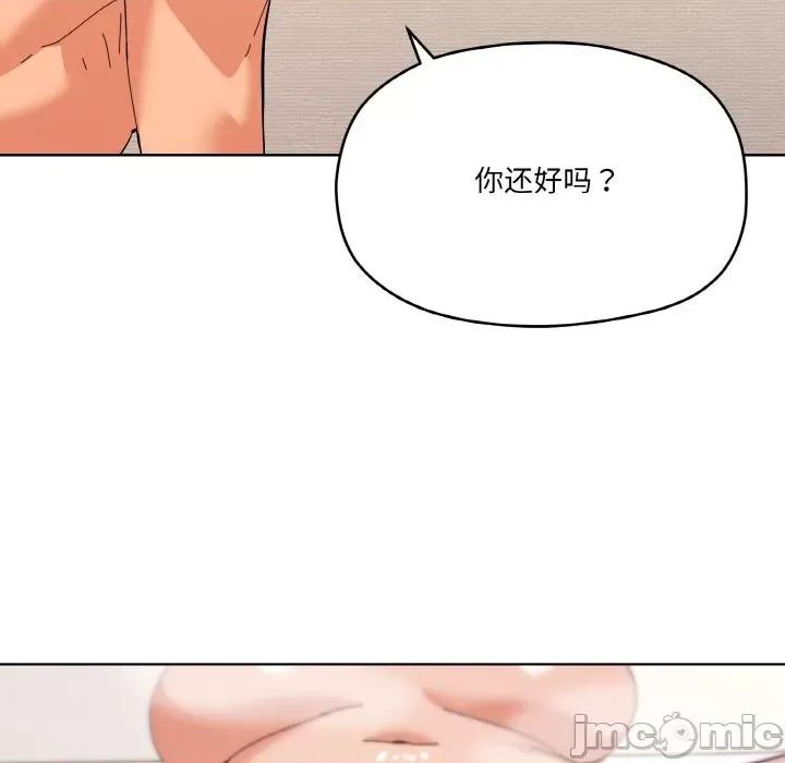 家人之间这样不好吧? 家人之间这样不好吧?-家人之间这样不好吧? 第9话 第145页