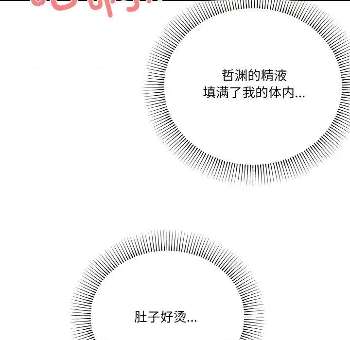 家人之间这样不好吧? 家人之间这样不好吧?-家人之间这样不好吧? 第9话 第149页