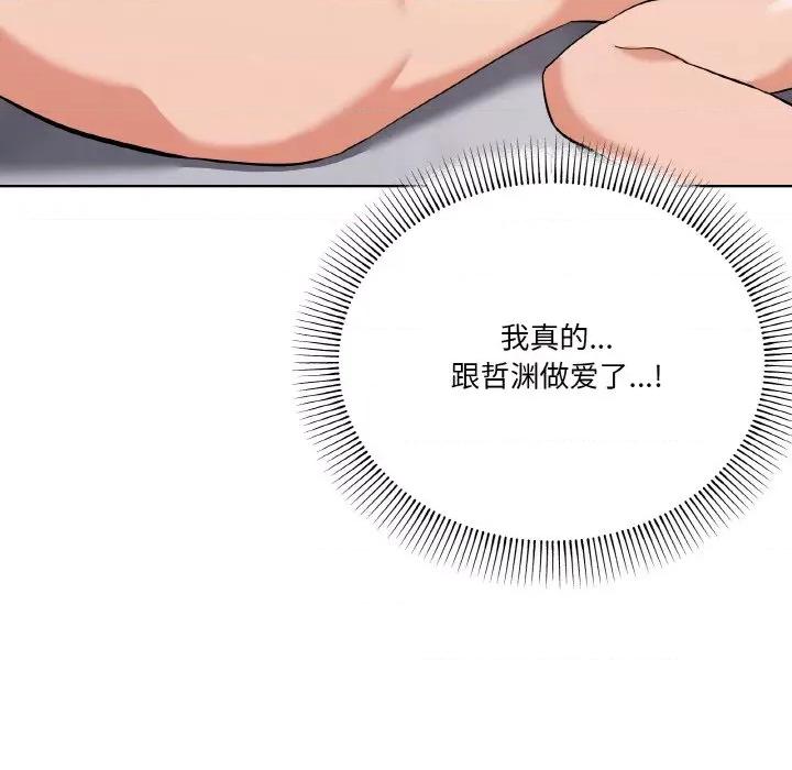 家人之间这样不好吧? 家人之间这样不好吧?-家人之间这样不好吧? 第9话 第151页
