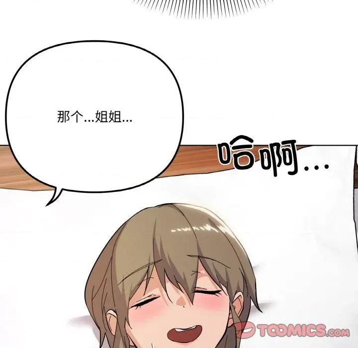 家人之间这样不好吧? 家人之间这样不好吧?-家人之间这样不好吧? 第9话 第159页