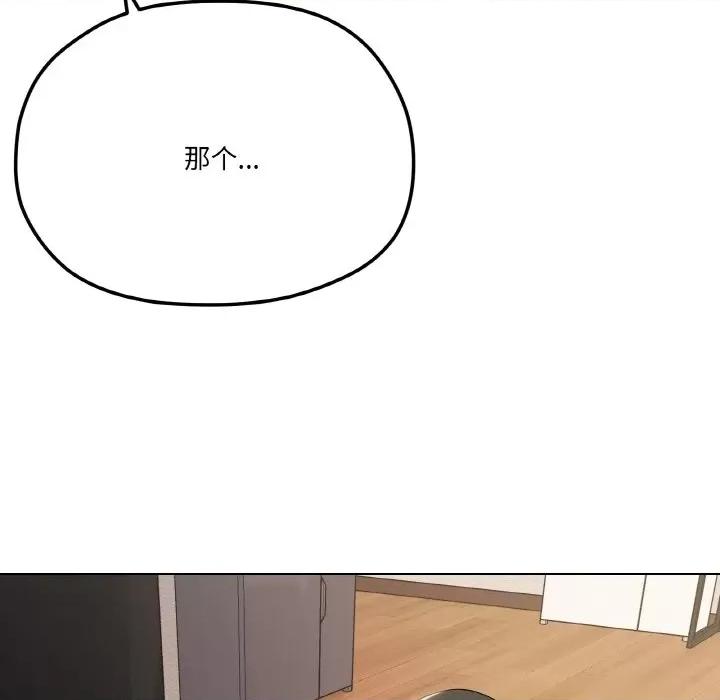 家人之间这样不好吧? 家人之间这样不好吧?-家人之间这样不好吧? 第9话 第163页