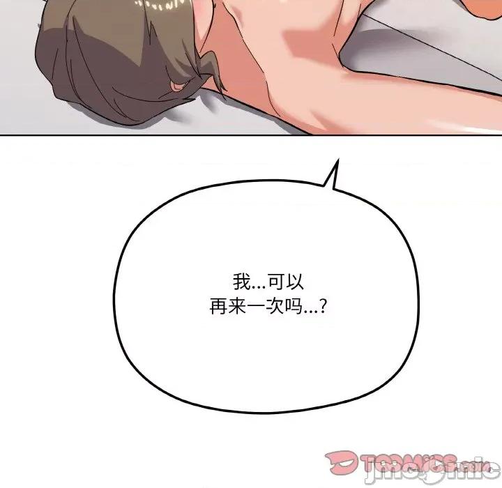 家人之间这样不好吧? 家人之间这样不好吧?-家人之间这样不好吧? 第9话 第165页