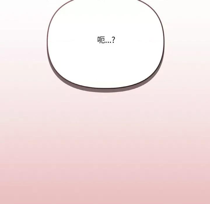家人之间这样不好吧? 家人之间这样不好吧?-家人之间这样不好吧? 第9话 第168页