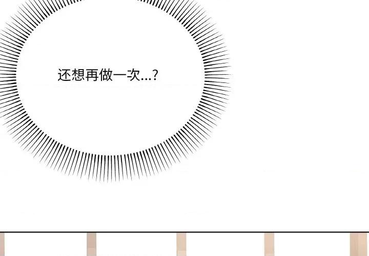 家人之间这样不好吧? 家人之间这样不好吧?-家人之间这样不好吧? 第10话 第4页