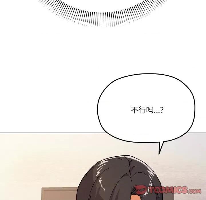家人之间这样不好吧? 家人之间这样不好吧?-家人之间这样不好吧? 第10话 第9页