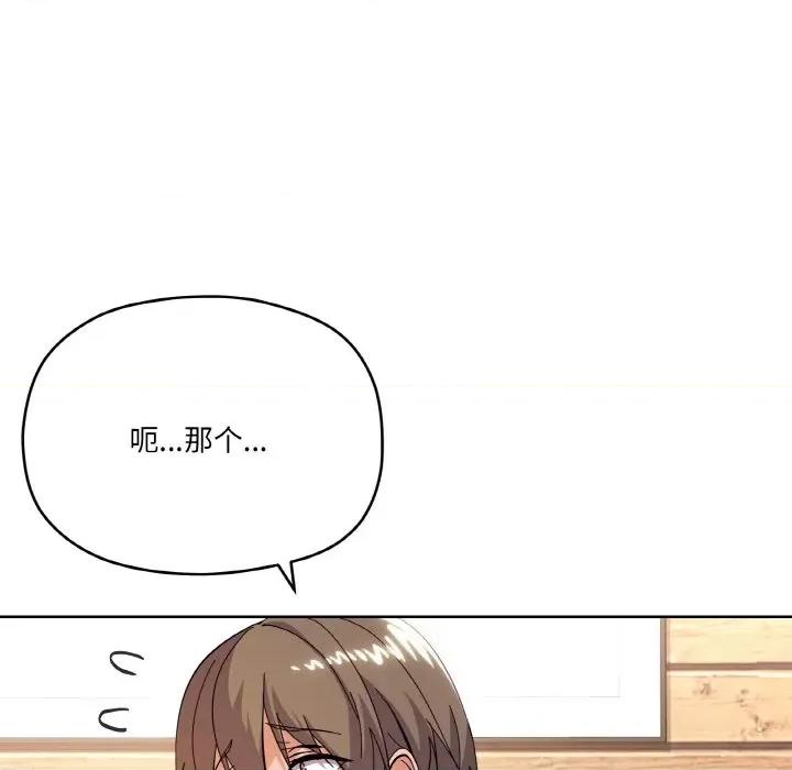 家人之间这样不好吧? 家人之间这样不好吧?-家人之间这样不好吧? 第10话 第11页