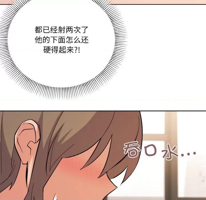 家人之间这样不好吧? 家人之间这样不好吧?-家人之间这样不好吧? 第10话 第17页