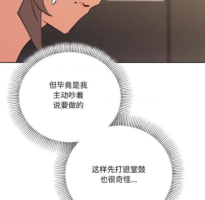 家人之间这样不好吧? 家人之间这样不好吧?-家人之间这样不好吧? 第10话 第18页