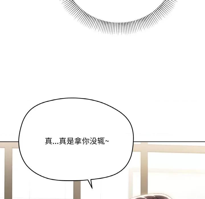 家人之间这样不好吧? 家人之间这样不好吧?-家人之间这样不好吧? 第10话 第19页