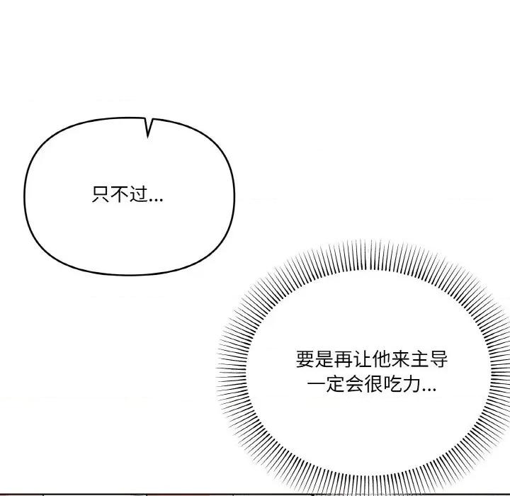 家人之间这样不好吧? 家人之间这样不好吧?-家人之间这样不好吧? 第10话 第22页