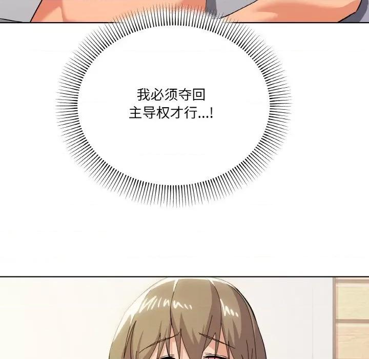 家人之间这样不好吧? 家人之间这样不好吧?-家人之间这样不好吧? 第10话 第24页