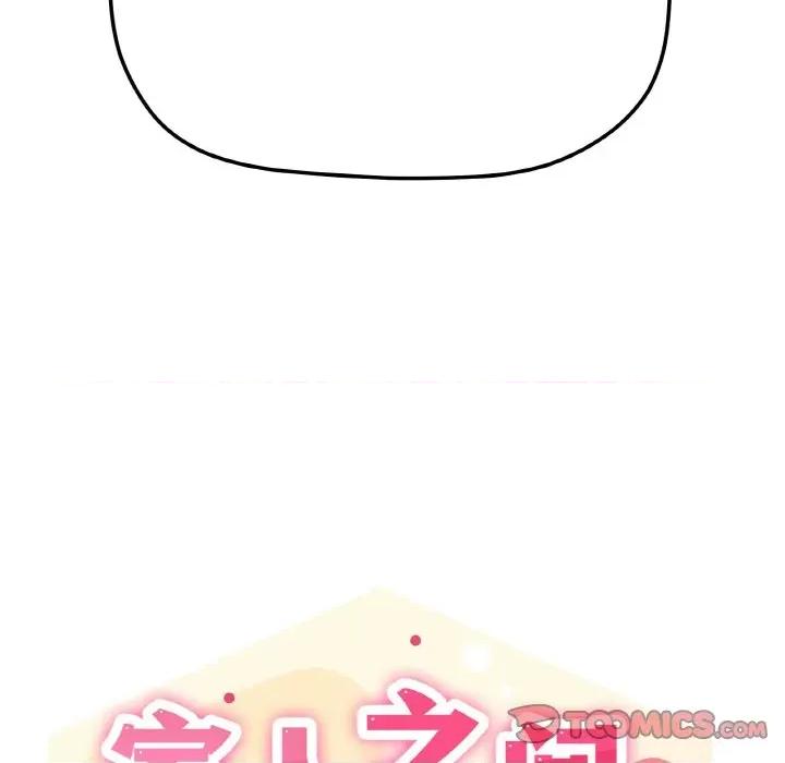 家人之间这样不好吧? 家人之间这样不好吧?-家人之间这样不好吧? 第10话 第27页