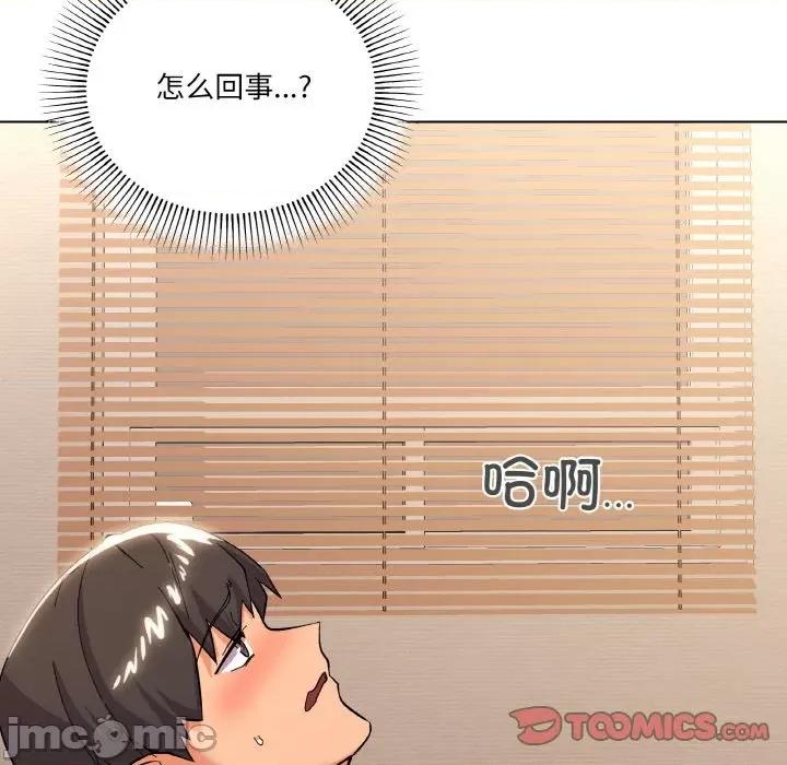 家人之间这样不好吧? 家人之间这样不好吧?-家人之间这样不好吧? 第10话 第45页