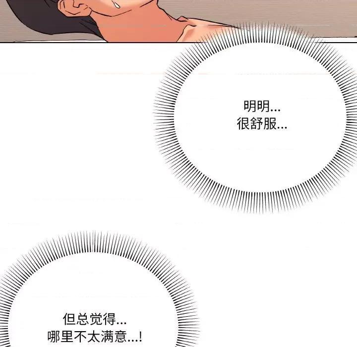 家人之间这样不好吧? 家人之间这样不好吧?-家人之间这样不好吧? 第10话 第46页