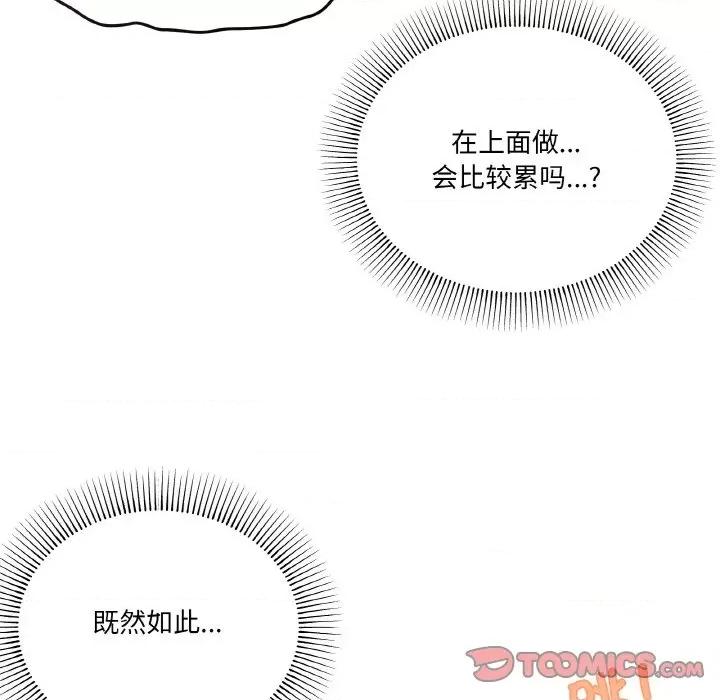家人之间这样不好吧? 家人之间这样不好吧?-家人之间这样不好吧? 第10话 第51页