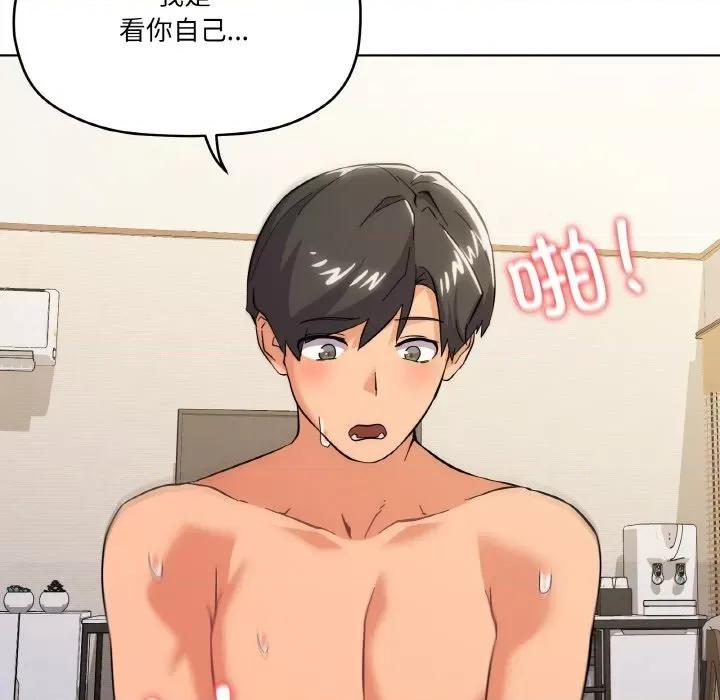 家人之间这样不好吧? 家人之间这样不好吧?-家人之间这样不好吧? 第10话 第67页