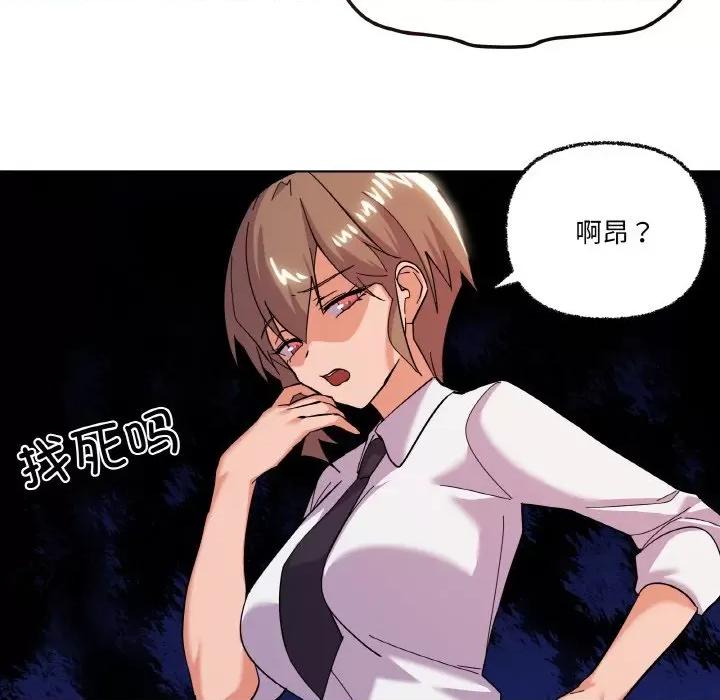 家人之间这样不好吧? 家人之间这样不好吧?-家人之间这样不好吧? 第10话 第71页