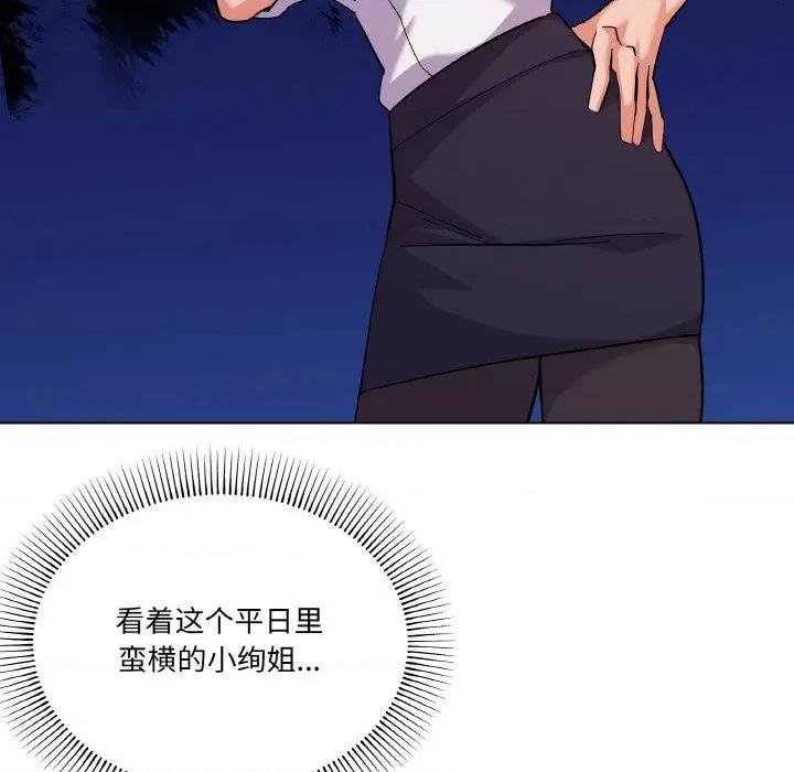 家人之间这样不好吧? 家人之间这样不好吧?-家人之间这样不好吧? 第10话 第72页