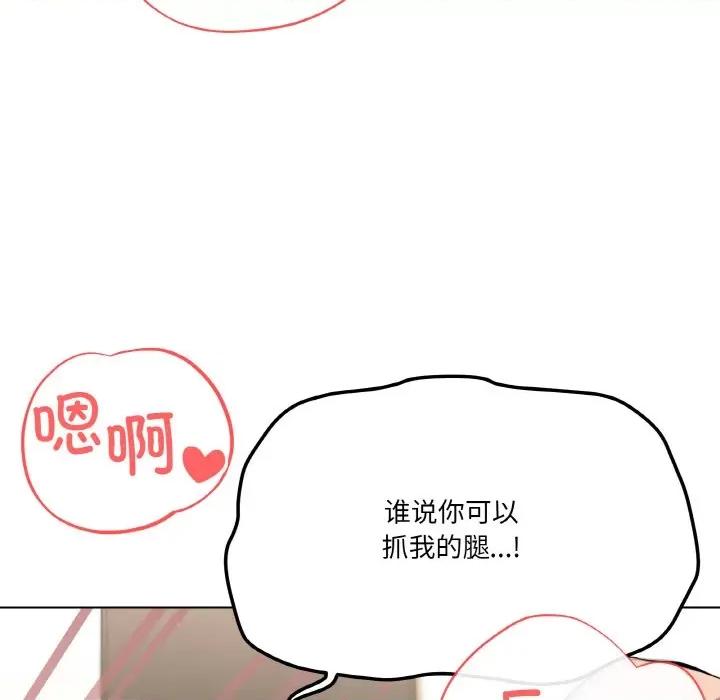 家人之间这样不好吧? 家人之间这样不好吧?-家人之间这样不好吧? 第10话 第84页