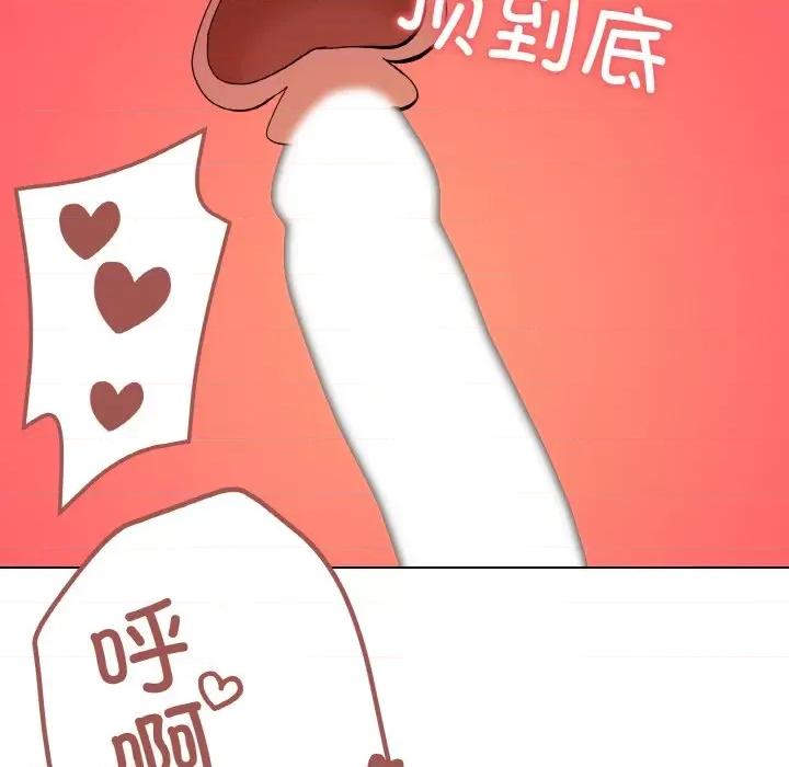 家人之间这样不好吧? 家人之间这样不好吧?-家人之间这样不好吧? 第10话 第89页