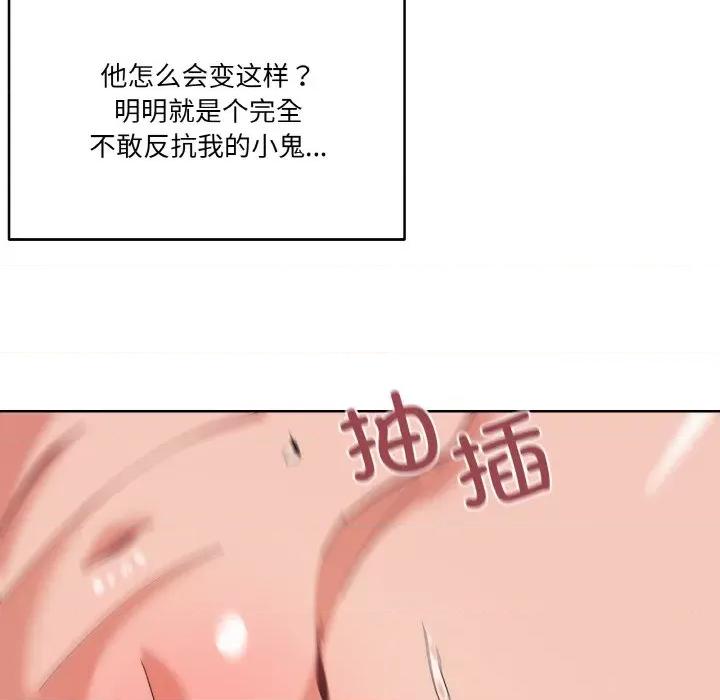 家人之间这样不好吧? 家人之间这样不好吧?-家人之间这样不好吧? 第10话 第94页