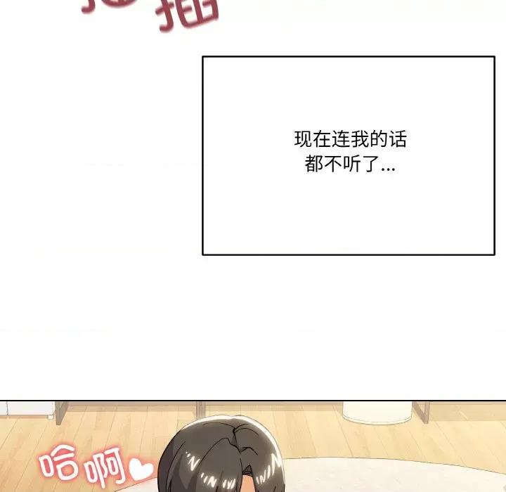 家人之间这样不好吧? 家人之间这样不好吧?-家人之间这样不好吧? 第10话 第96页