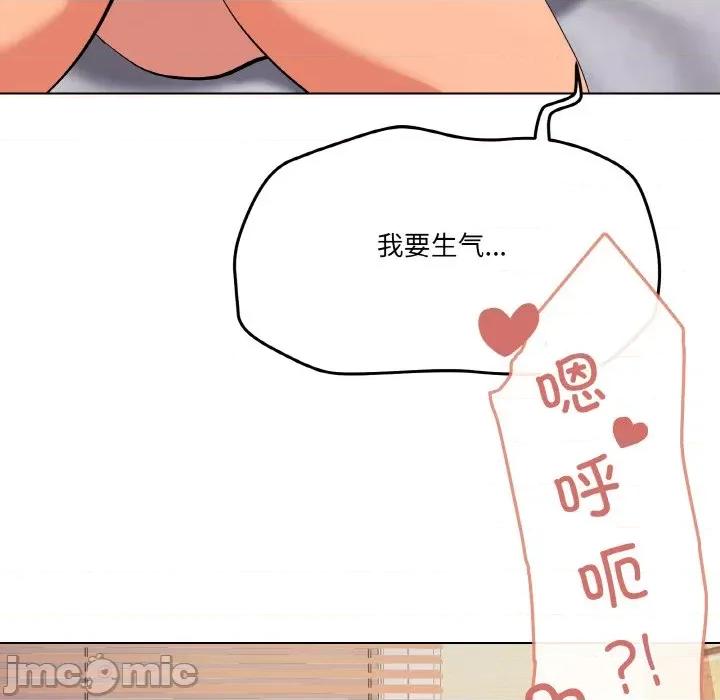 家人之间这样不好吧? 家人之间这样不好吧?-家人之间这样不好吧? 第10话 第100页