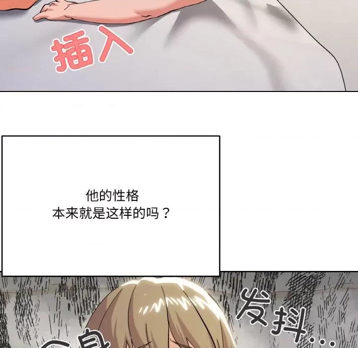 家人之间这样不好吧? 家人之间这样不好吧?-家人之间这样不好吧? 第10话 第102页