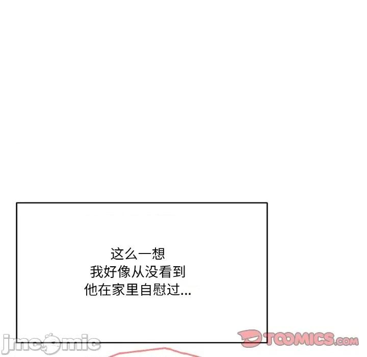 家人之间这样不好吧? 家人之间这样不好吧?-家人之间这样不好吧? 第10话 第105页
