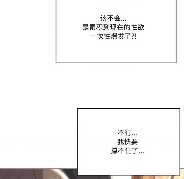 家人之间这样不好吧? 家人之间这样不好吧?-家人之间这样不好吧? 第10话 第107页