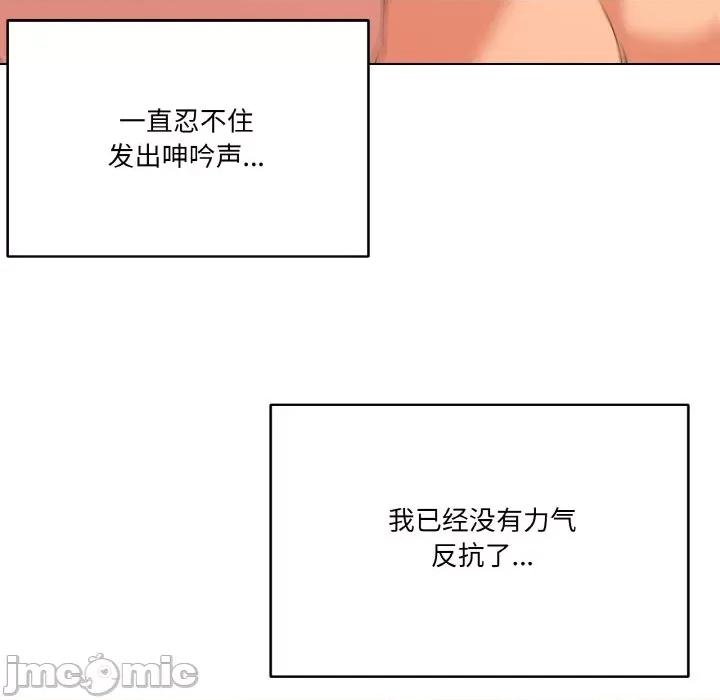 家人之间这样不好吧? 家人之间这样不好吧?-家人之间这样不好吧? 第10话 第110页