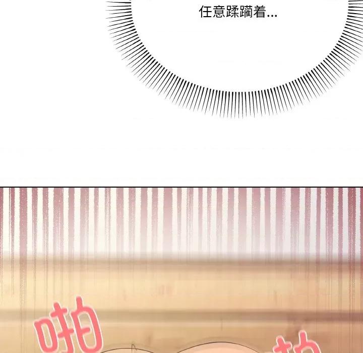 家人之间这样不好吧? 家人之间这样不好吧?-家人之间这样不好吧? 第10话 第113页