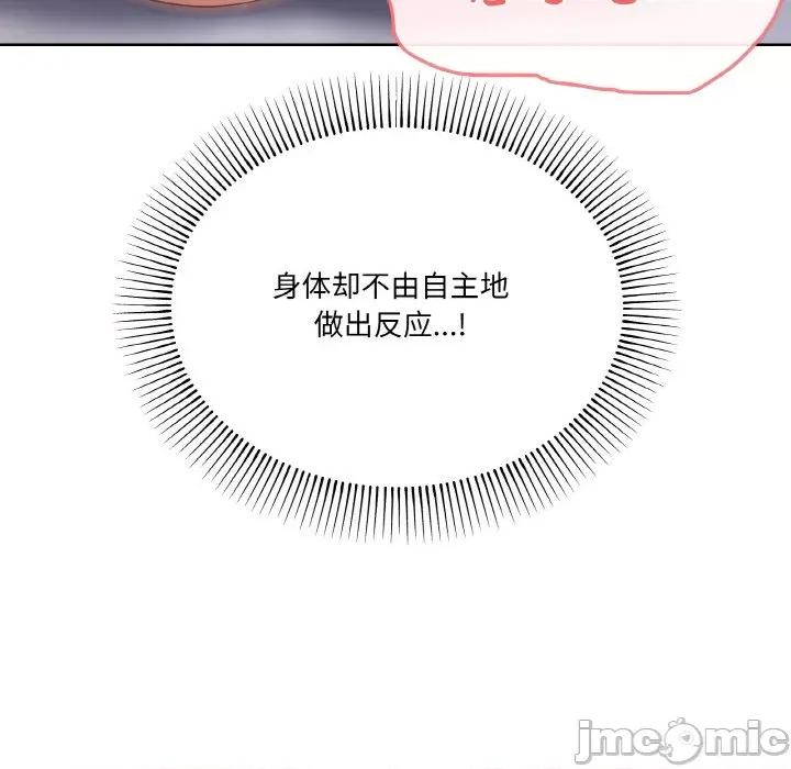 家人之间这样不好吧? 家人之间这样不好吧?-家人之间这样不好吧? 第10话 第115页