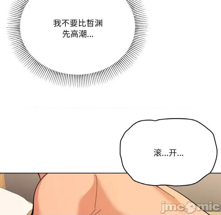 家人之间这样不好吧? 家人之间这样不好吧?-家人之间这样不好吧? 第10话 第120页