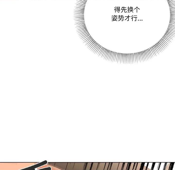 家人之间这样不好吧? 家人之间这样不好吧?-家人之间这样不好吧? 第10话 第122页