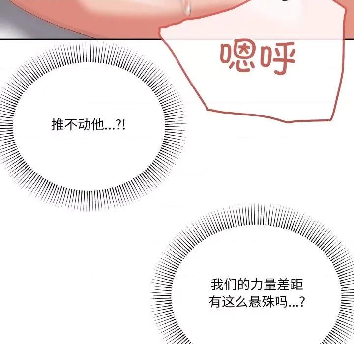 家人之间这样不好吧? 家人之间这样不好吧?-家人之间这样不好吧? 第10话 第124页