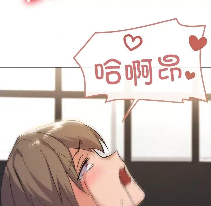 家人之间这样不好吧? 家人之间这样不好吧?-家人之间这样不好吧? 第10话 第127页