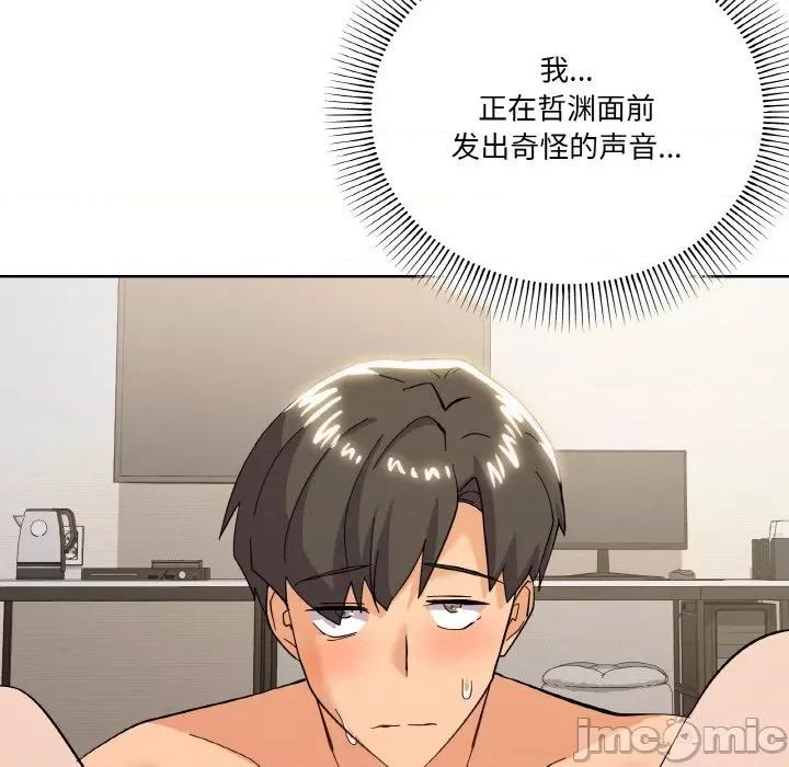 家人之间这样不好吧? 家人之间这样不好吧?-家人之间这样不好吧? 第10话 第130页