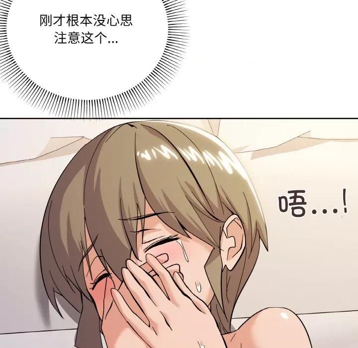 家人之间这样不好吧? 家人之间这样不好吧?-家人之间这样不好吧? 第10话 第132页