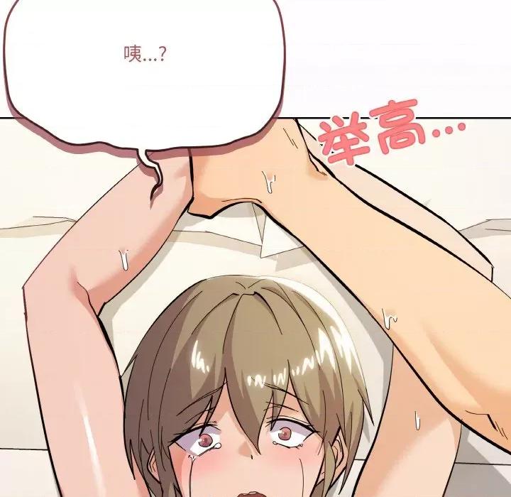 家人之间这样不好吧? 家人之间这样不好吧?-家人之间这样不好吧? 第10话 第144页