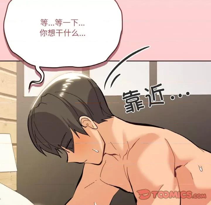 家人之间这样不好吧? 家人之间这样不好吧?-家人之间这样不好吧? 第10话 第147页