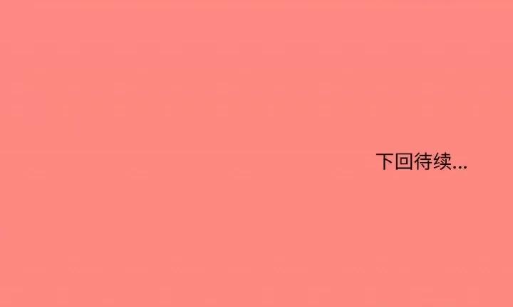家人之间这样不好吧? 家人之间这样不好吧?-家人之间这样不好吧? 第10话 第154页