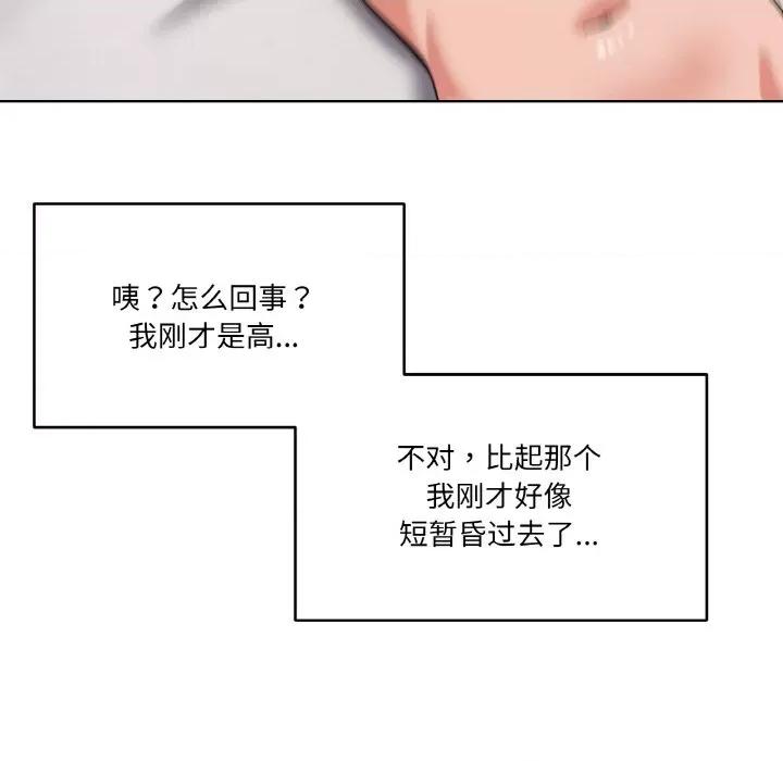 家人之间这样不好吧? 家人之间这样不好吧?-家人之间这样不好吧? 第11话 第18页
