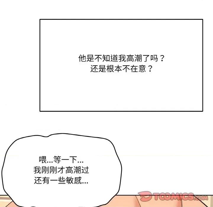 家人之间这样不好吧? 家人之间这样不好吧?-家人之间这样不好吧? 第11话 第21页
